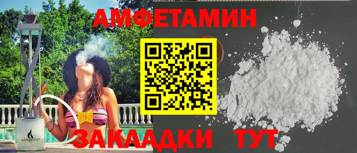 Амфетамин  АМФ  Кстово  Amphetamine VHQ  Вход с VPN 