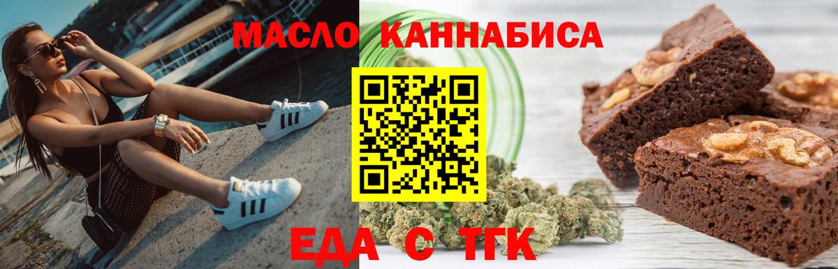 Cannafood конопля  Вход с VPN  Кстово 