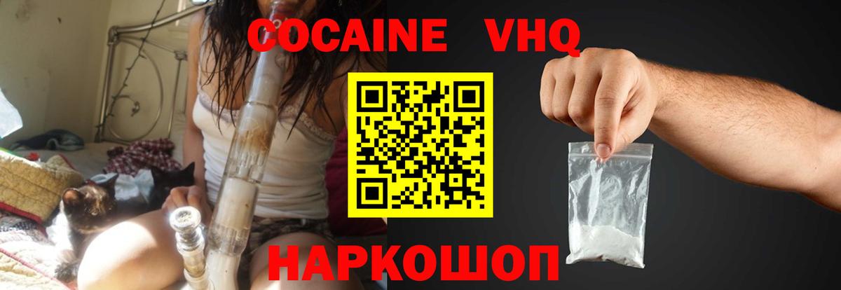 Кстово  КОКАИН  Вход с VPN  Кокаин Fish Scale  Кокаин 99% 