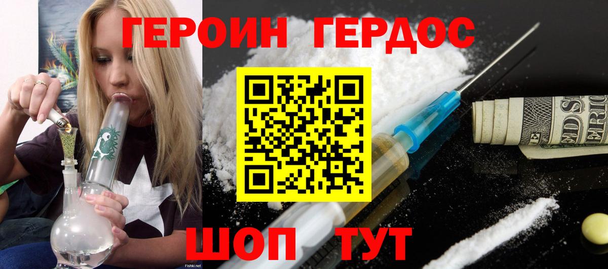 ГЕРОИН гречка Кстово