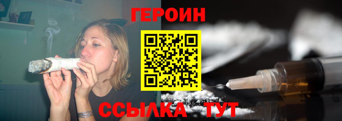 Героин герыч  Вход с VPN  Героин  Кстово 