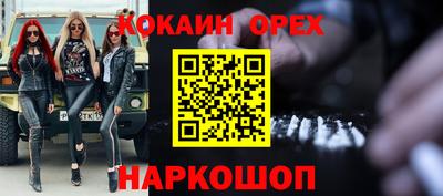 кокаин перу Кинель