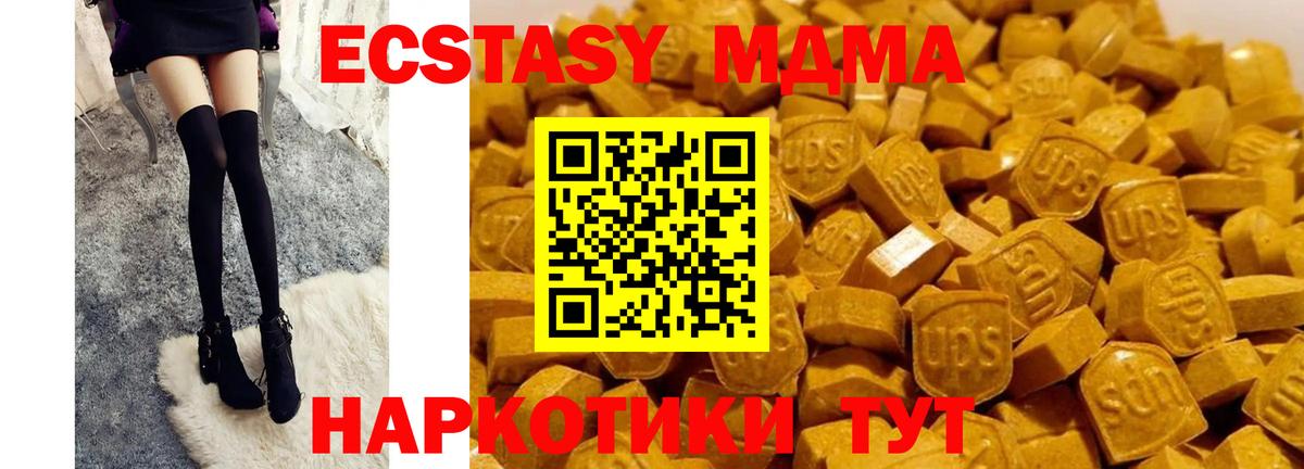 МДМА Molly Кстово