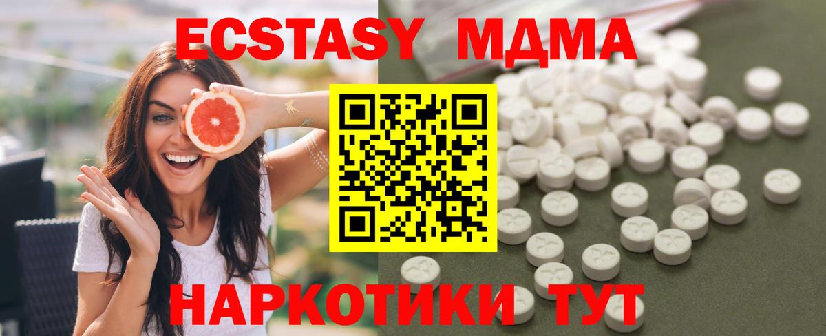 МДМА кристаллы  МДМА молли  Вход с VPN  Кстово 
