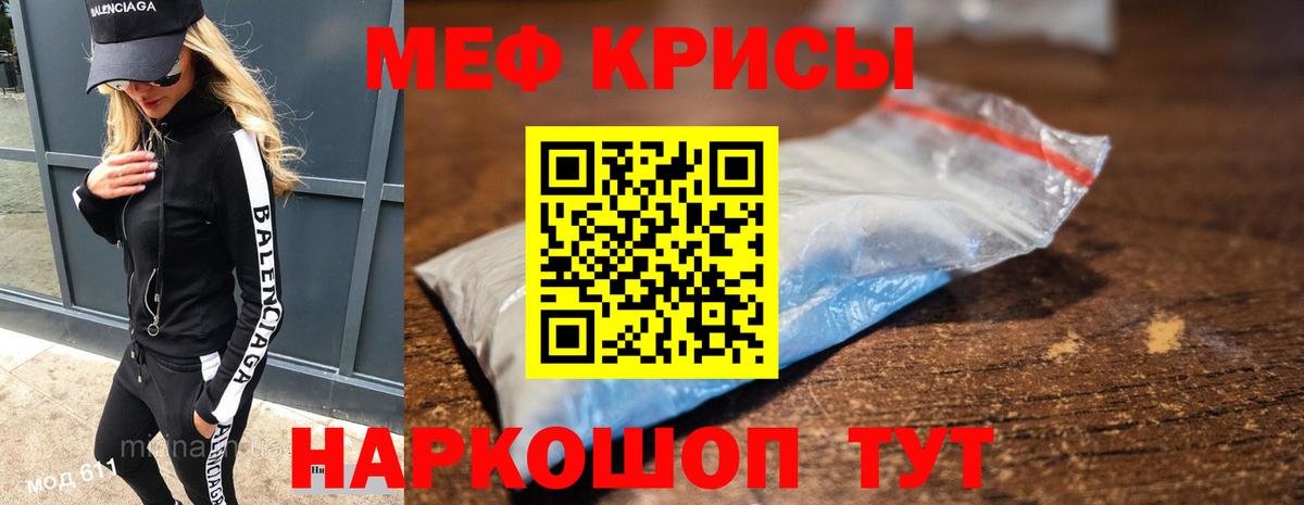 Мефедрон  МЕФ 4 MMC  Вход с VPN  МЕФ  Кстово  МЯУ-МЯУ мука 