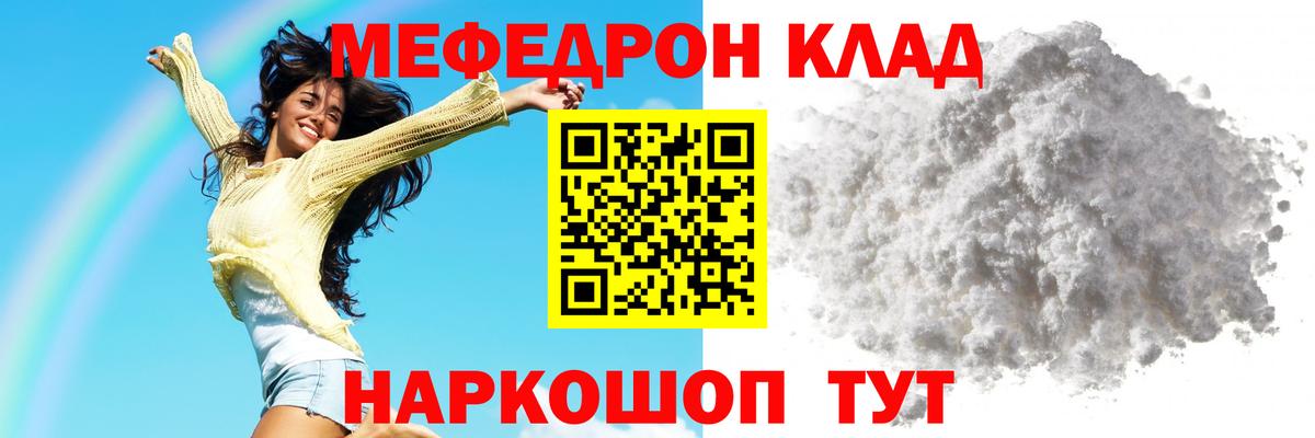 МЕФ мука Кстово