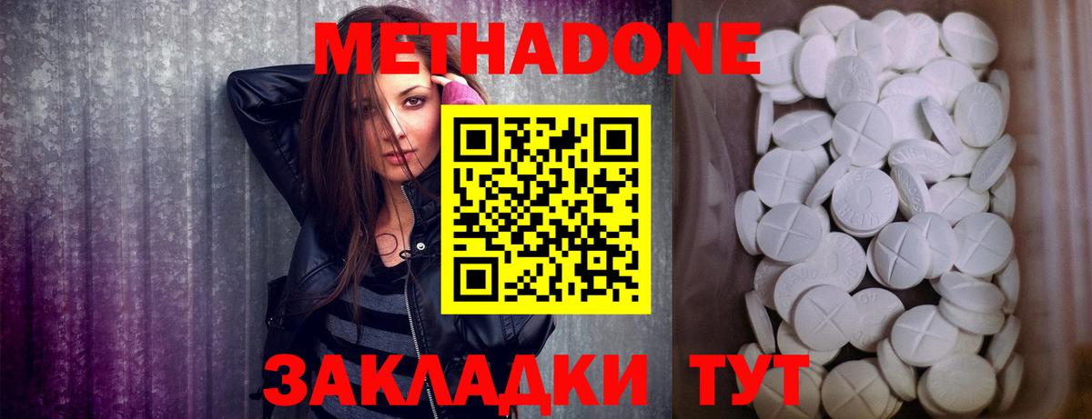 МЕТАДОН methadone  Метадон мёд  Вход с VPN  MEGA   Кстово 