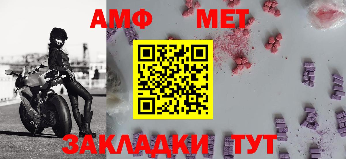МЕТАМФЕТАМИН винт Кстово